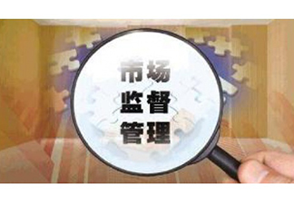 市場監(jiān)督管總局關(guān)于取消制造、修理計量器具許可監(jiān)管工作的通知